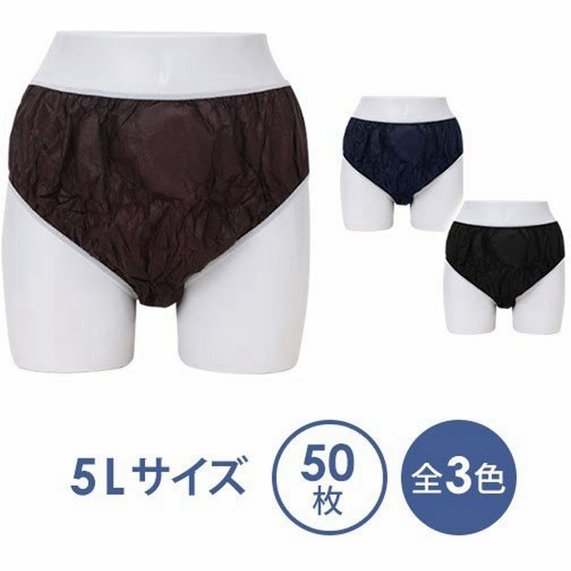 あすつく対応】 ペーパーショーツ 5Lサイズ 全3色 50枚入×10セット 不織布 紙ショーツ 紙パンツ ペーパーパンツ 使い捨てショーツ 使い捨てパンツ 使い捨て 通販 LINEポイント最大0.5%GET | LINEショッピング あすつく対応】 ペーパーショーツ 5Lサイズ 全3色 50枚入×10セット 不織布 紙ショーツ 紙パンツ ペーパーパンツ 使い捨てショーツ 使い捨てパンツ 使い捨て 通販 LINEポイント最大0.5%GET | LINEショッピング