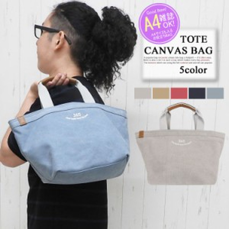 メール便送料無料 トートバッグ メンズ キャンバス 無地 厚手 大きめ 軽い 帆布 シンプル カジュアル レザー ビジネス 通勤 軽量 小 通販 Lineポイント最大1 0 Get Lineショッピング