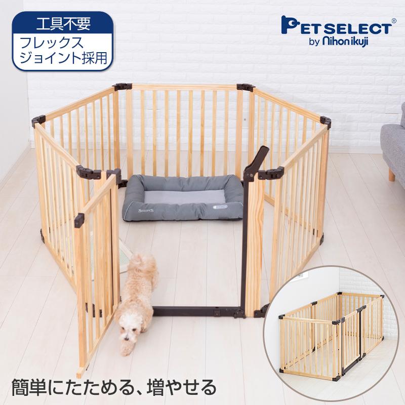 petselect(公式) ペット サークル 木製 サークル FLEX-DX フレックス