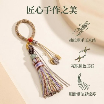 🚀隔日出🔥9.5🔥漸層段染流蘇鑰匙圈 包包吊飾 鑰匙扣掛件 文創配件 平安掛飾 多色可選 女生包包掛飾 精品配件
