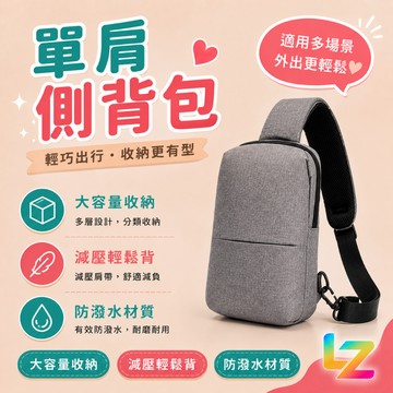 ✨藍總監✨ 側背包 斜背包 小背包 防潑水 包包 腰包 背包 單肩包 男包 男生包包 胸包 3C包 台灣出貨 隔日到貨