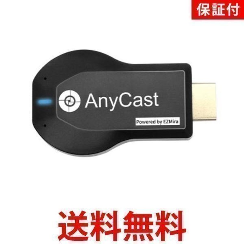 ◇1年保証付◇ AnyCast 最新版 iPhone 専用 ドングルレシーバー ミラーキャストレシーバー HDMIアダプター ワイヤレスディスプレイ  1080P YouTube 無線 ((C 通販 LINEポイント最大0.5%GET | LINEショッピング