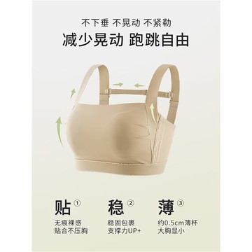 妥妥杯大胸顯小內衣女收副乳防下垂薄款運動文胸全罩杯夏