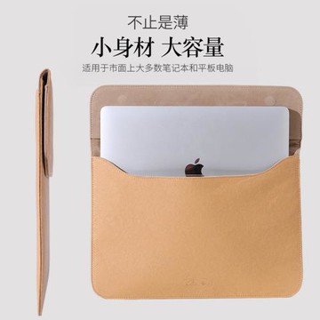 蘋果筆記本電腦包16寸防水防震多功能超薄杜邦紙內膽包平板保護套