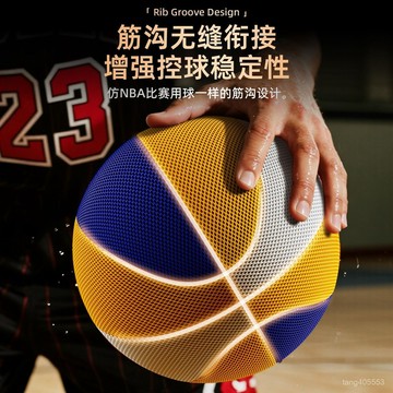 新品上市防滑布套不掉渣加重靜音籃球1比1兒童室內包布靜音球加籃筐7號5號901 VVSC