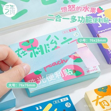 🍀臺灣出貨🍀三年二班多功能抽拉便利貼珠光有粘性索引貼學生做筆記標重點便簽