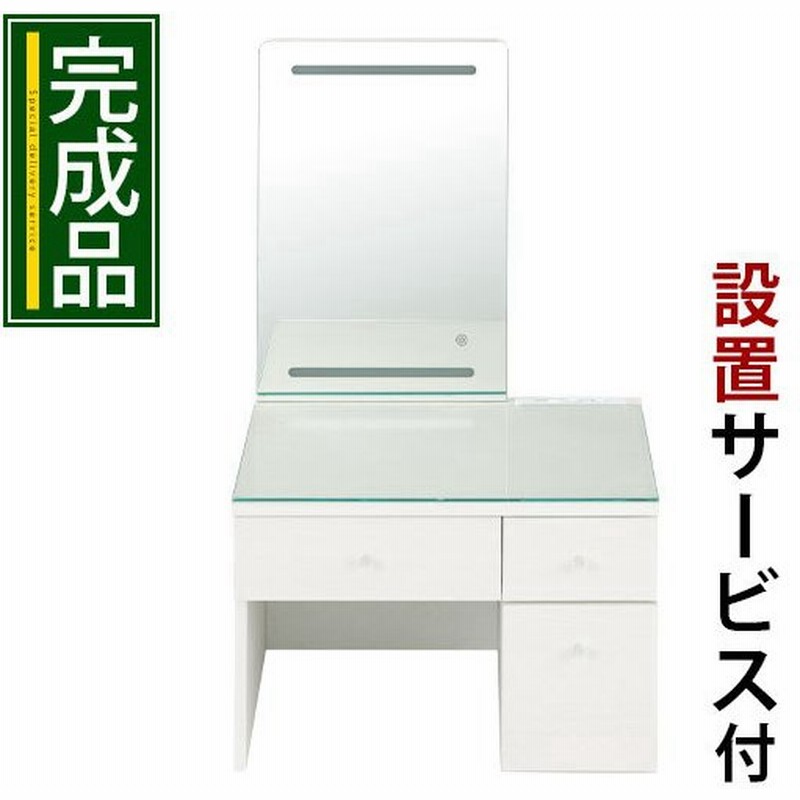 開梱設置サービス付き ドレッサー 鏡台 可愛い メイク台 木製ドレッサー Led 女優ライト付き ライト 収納 引出し 幅60 ウォールナット オーク ホワイト 通販 Lineポイント最大get Lineショッピング