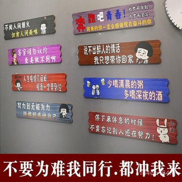 【優選好物】木質門牌創意複古木牌店鋪飯店墻壁裝飾搞笑標語個性掛件掛牌 QPAZ