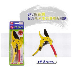 SK5高碳鋼台灣專利省力滑輪剪錠鋏(型號A032)
