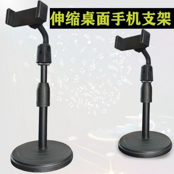 解放雙手 懶人神器 桌上手機支架 隨意調節高度 適用大部分場景 直播 追劇 學習拍照錄影神器 360°任意旋轉 手機支架