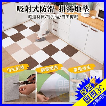 【拼接地墊｜吸附防滑】寵物地墊 加厚地墊 寵物防滑地墊 免膠地墊 可裁剪地墊 止滑墊 無黏膠地墊 防滑墊 貓地墊 地板貼