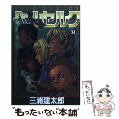 レア 『ベルセルク』三浦建太郎 販促非売品ポスター ノベルティグッズ