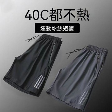 男士短褲薄款冰絲短褲男寬鬆大碼夏季外穿速幹五分褲運動沙灘褲