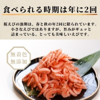 a15-562　焼津特選 生桜えび 100g×5