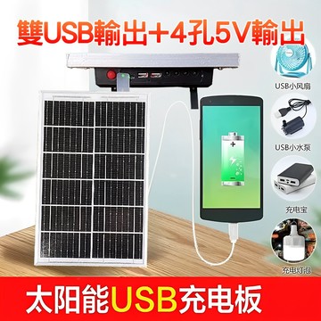 100w太陽能储能板 50W太陽能板 12W雙USB輸出 多功能太陽能充電板 太陽能照明燈 太陽能打氣機