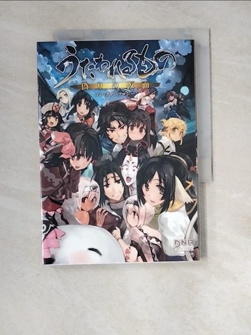 【書寶二手書T3／漫畫書_XIU】???????偽???面?????????? （ＩＤ????? ＤＮＡ?????????）_日文