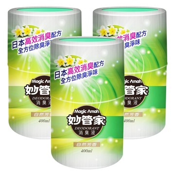 Magic Amah 妙管家 消臭液 自然芳香  400ml  3瓶