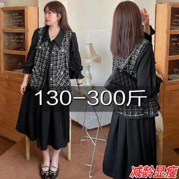 300大碼女裝秋裝200斤胖MM顯瘦小香風馬甲長袖連衣裙時髦兩件套裝