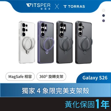TORRAS Ostand Spin Samsung Galaxy S26系列 旋轉支架防摔手機殼