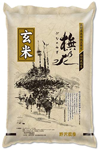 野沢農産新米 令和5年産 長野県北信産 特別栽培米 コシヒカリ ぶなの水 (5kg  玄米)