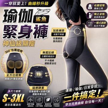 NINE [現貨]★新科技 全方位升級（保證好穿)內搭褲 打底褲 瑜伽褲 女生彈力褲 鯊魚褲 韻律褲 芭比褲 緊身褲喇叭