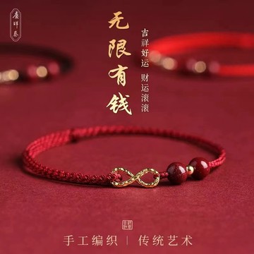 紫南宮過香爐手鍊🔥 紅繩手鍊 開運手鍊 硃砂手鏈 招財手鍊 事業旺 保平安 招財 無限有錢編織手繩轉運珠腳鍊情侶禮物