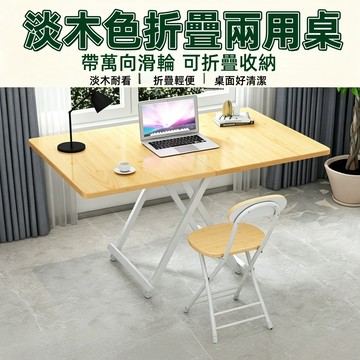 便攜式折疊桌 摺疊桌 折疊辦公桌 便攜式野餐桌 辦公桌 工作桌 餐桌可折叠桌 简易便携式饭桌 免安裝折疊桌