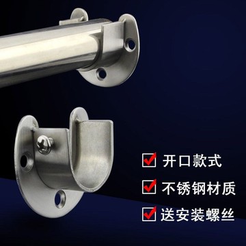 衣柜掛衣桿托 不銹鋼圓管座托晾衣桿底座法蘭座毛巾桿配件