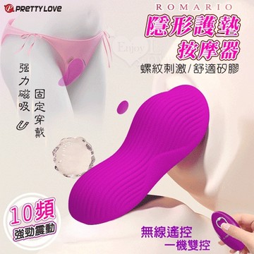 派蒂菈 磁吸固定內褲輕薄隱形護墊造型按摩器一機雙控/10頻強震/螺紋刺激/舒適矽膠/磁吸充電