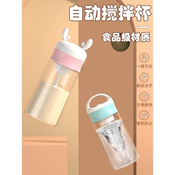 全自動攪拌杯充電款懶人電動咖啡杯網紅便攜水杯牛奶旋轉磁力杯子