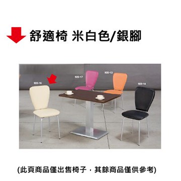 【文具通】舒適椅