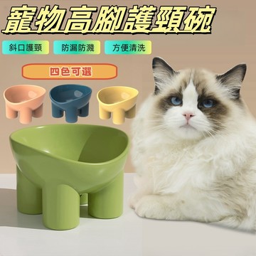 寵物碗 貓咪碗 狗狗碗 寵物高腳碗 寵物護頸碗 寵物斜口碗 架高碗 飼料碗 貓狗通用碗 貓碗 水碗 高腳碗 斜口止滑碗