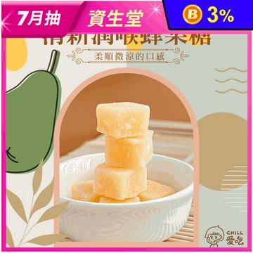 【cammie】清新潤喉蜂梨糖36g 潤喉糖 糖果 梨膏糖