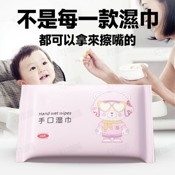 🔥零添加 現貨速發🔥濕巾 嬰幼兒濕巾 家用濕紙巾 去油污濕巾 衛生小包巾 嬰兒手口巾 便攜濕巾 濕紙巾護理 迷你護理巾