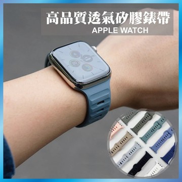 矽膠錶帶 適用 Apple Watch S11/10/9/8/7/SE 親膚防水 運動替換帶 多色 台灣出貨