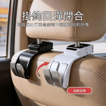 🤘蝦米優選🤘車載掛鉤隱藏式後排座椅後座靠背手機多功能支架車內一體車上用品