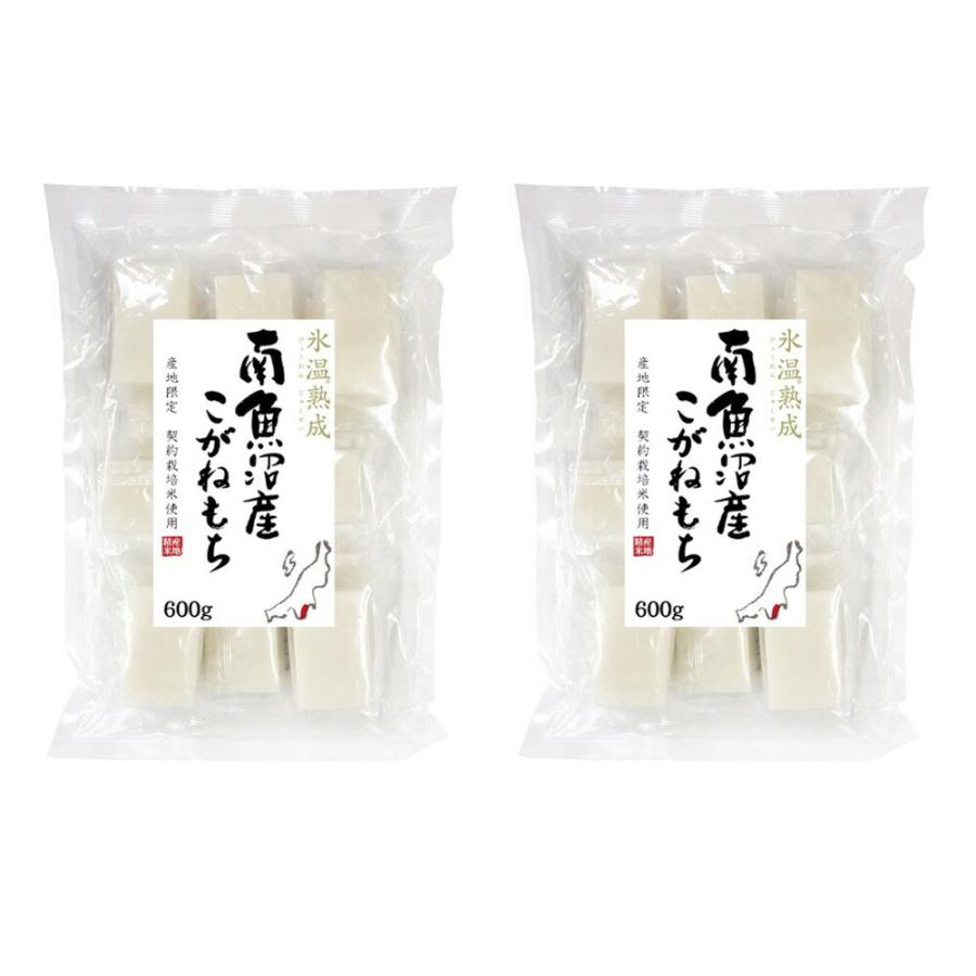 新潟 雪蔵氷温熟成 南魚沼産こがねもち 600g×2