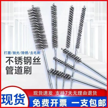 ⭐臺灣熱賣好物⭐鋼絲刷管道刷超細植筋清孔毛刷螺絲內孔鋼刷子去毛刺小孔拋光除鏽