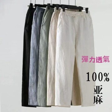 男女共穿 宮飾 夏季 亞麻 彈力 男褲子 寬 鬆緊帶 薄款 情侶 棉麻 布 加大碼 大尺碼 休閒 直筒 L606