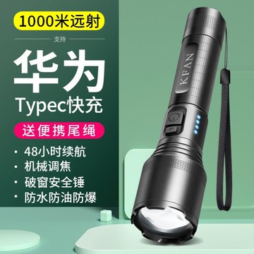 手電筒 戰術防身戶外超亮手電筒強光遠射充電超長續航多功能耐用小型家用