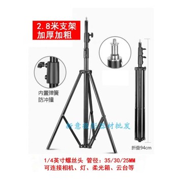 攝影專用2.8米ABS鎖節加粗加厚內置彈簧燈架三腳支架1/4螺絲頭