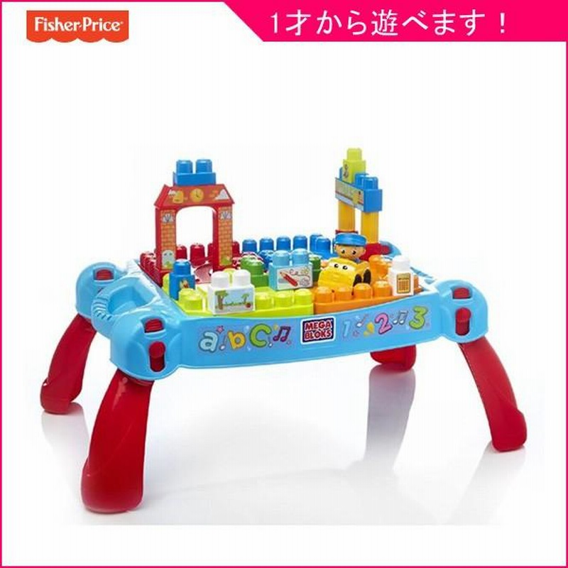 おもちゃ 1才からのメガブロック ラーニング・テーブル DCH98 マテル フィッシャープライス FisherPrice ブロック 積み木 誕生日  ギフト | LINEブランドカタログ