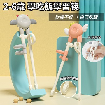 【台灣隔日達】兒童學習筷 學習筷 虎口訓練筷 兒童筷子 訓練吃飯輔助筷 訓練筷一二段2歲~6歲學吃飯自主進食 兒童餐具