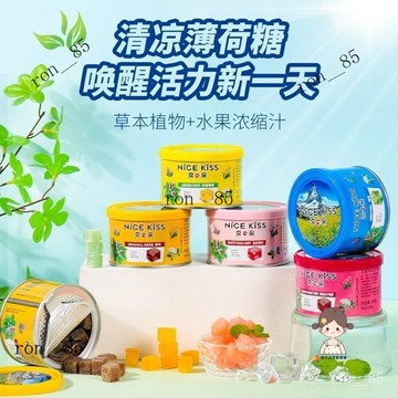 🍊 花香清新薄荷 糖果 硬糖 清涼黑加侖薄荷白桃檸檬糖水果花香 HNQQ