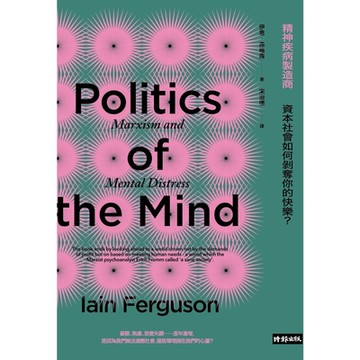 精神疾病製造商_Readmoo 讀墨電子書