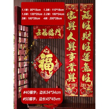 對聯2026馬年新款門貼門聯植絨高檔過年布置入戶門新年裝飾大春聯