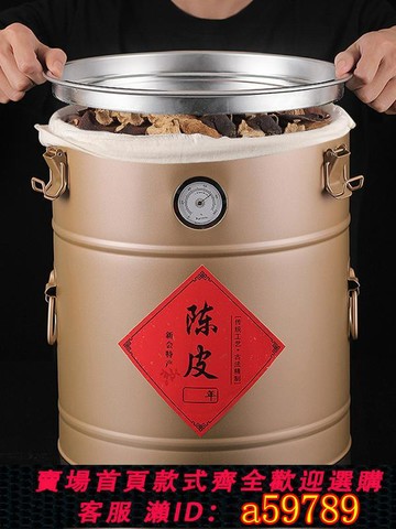 【台灣公司 可打統編】不銹鋼陳皮桶茶葉大容量加厚密封保鮮防潮金屬存儲罐精品高檔鐵桶