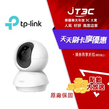 TP-LINK Tapo C210 300萬畫素 旋轉式家庭安全防護 WiFi 無線智慧網路攝影機 監視器 IP CAM
