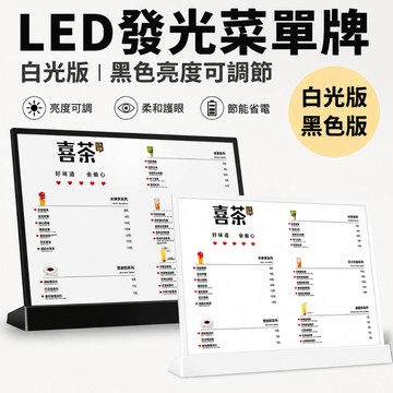 台灣出貨🔥吧檯 led發光菜單展示牌 桌面 臺卡 廣告奶茶店 燈箱點餐價目表 標價牌 展示牌 桌面展示牌 燈箱