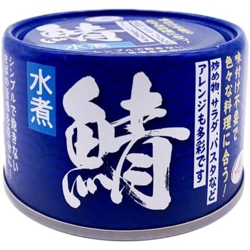 さば 缶詰 水煮 200gx24缶 鯖 サバ 缶 さば缶 おつまみ さばかん 業務用 まとめ買い